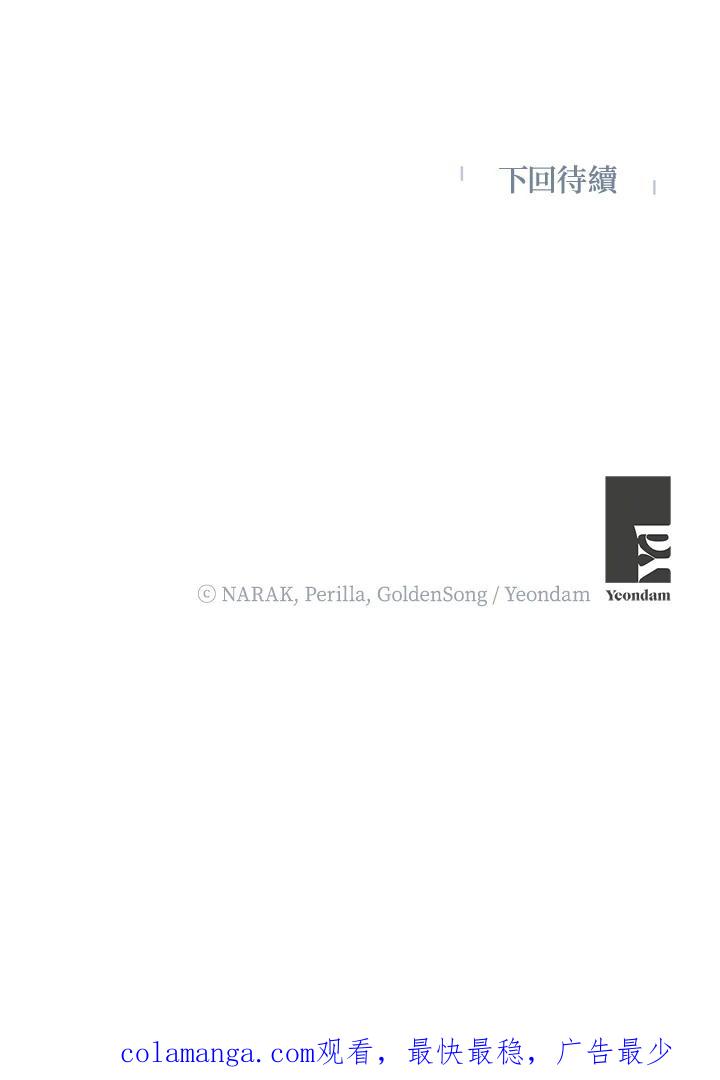 地下城的当家人 - 第10话 - 第102张图