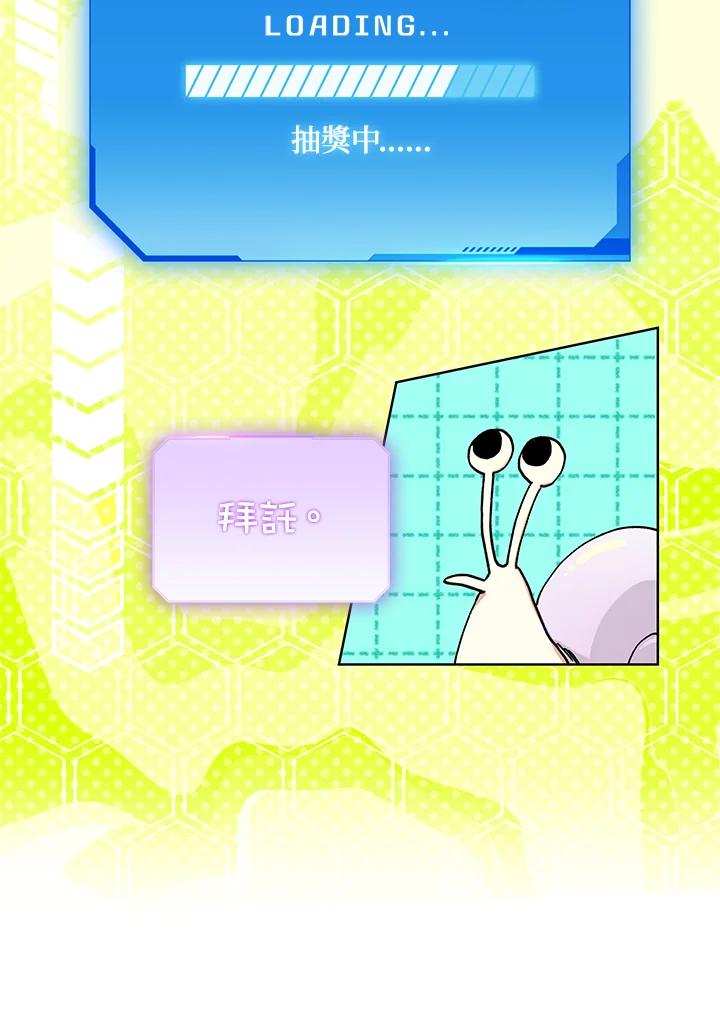 地下城的当家人 - 第10话 - 第63张图