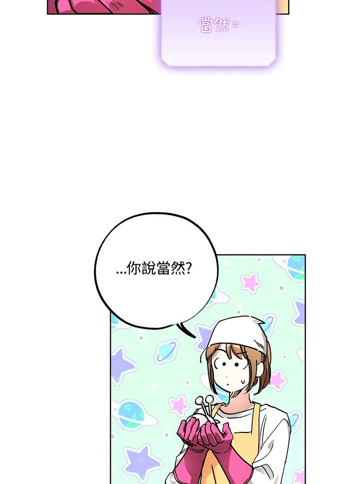 地下城的当家人 - 第10话 - 第11张图