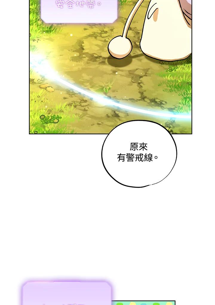 地下城的当家人 - 第10话 - 第31张图