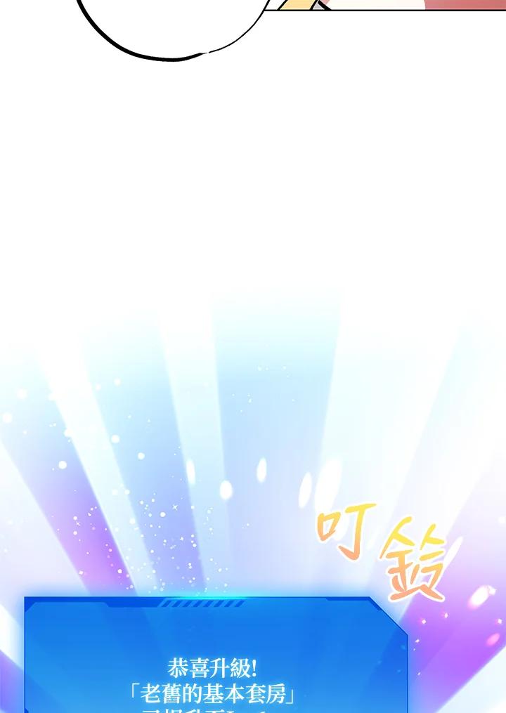 地下城的当家人 - 第10话 - 第59张图