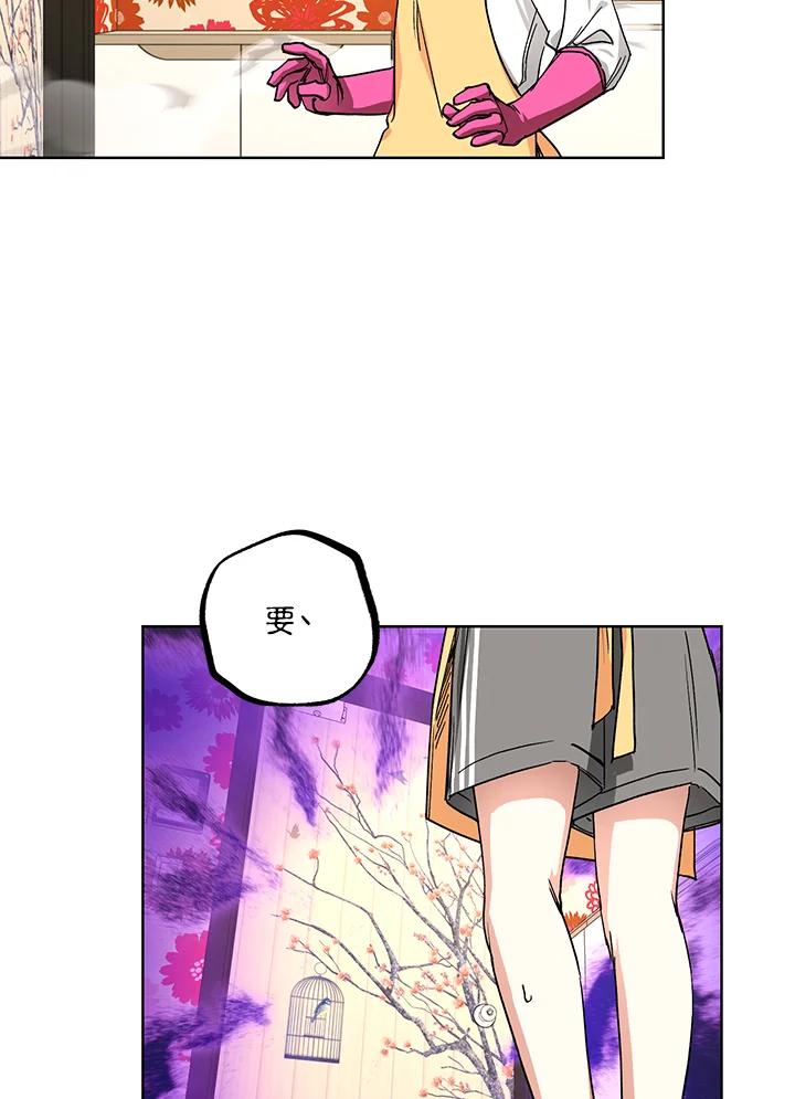 地下城的当家人 - 第10话 - 第3张图