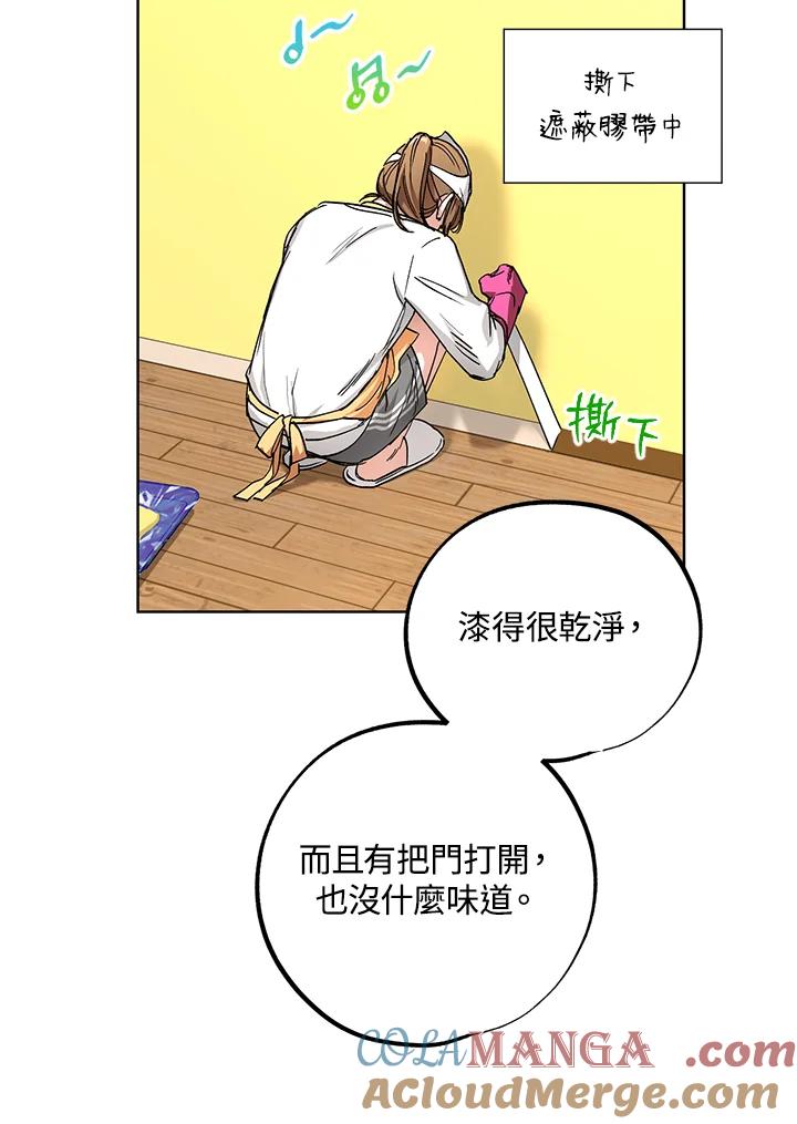 地下城的当家人 - 第10话 - 第57张图