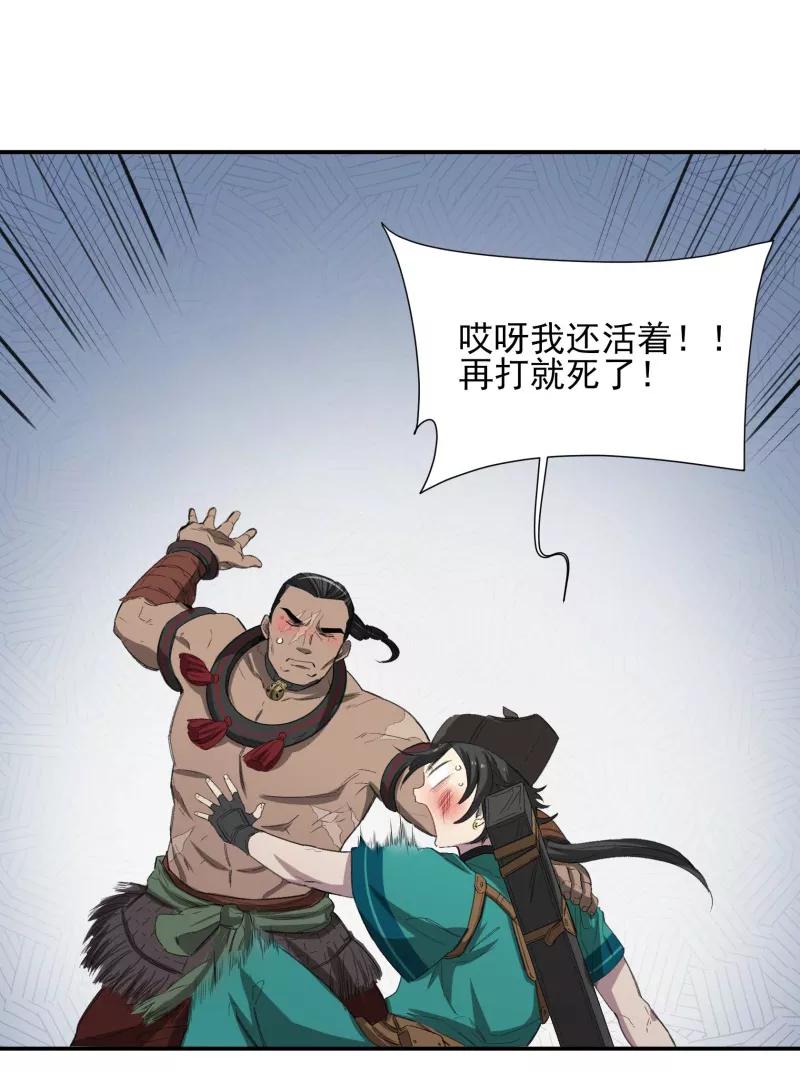 《祥瑞按察录》第一案 天降祥云（十） 第41页