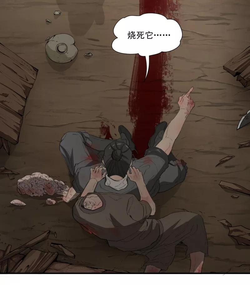 《祥瑞按察录》第一案 天降祥云（十） 第23页