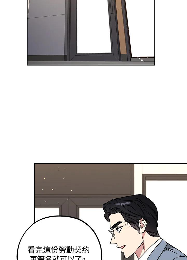 地下城的当家人 - 第10话 - 第88张图