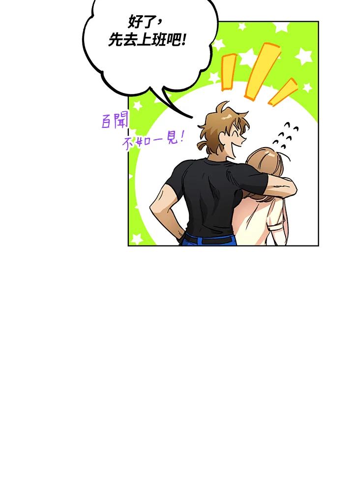 地下城的当家人 - 第10话 - 第86张图