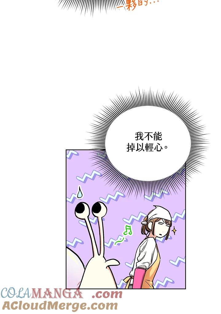 地下城的当家人 - 第10话 - 第33张图