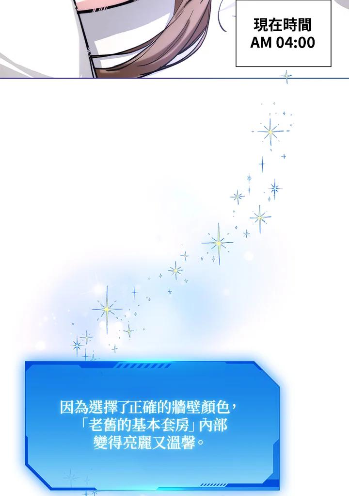 地下城的当家人 - 第10话 - 第71张图