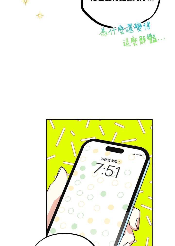 地下城的当家人 - 第10话 - 第44张图