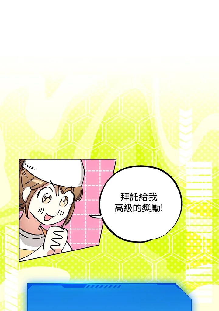 地下城的当家人 - 第10话 - 第62张图