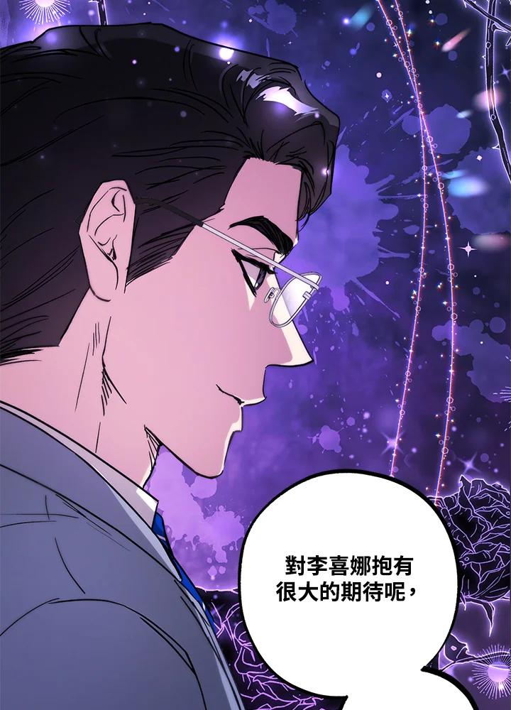 地下城的当家人 - 第10话 - 第100张图