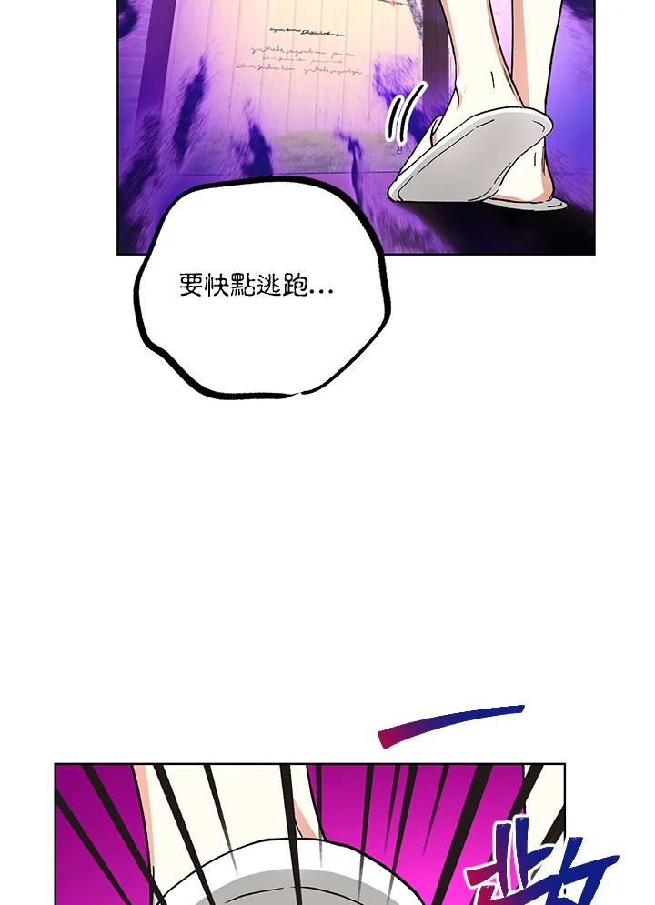 地下城的当家人 - 第10话 - 第4张图