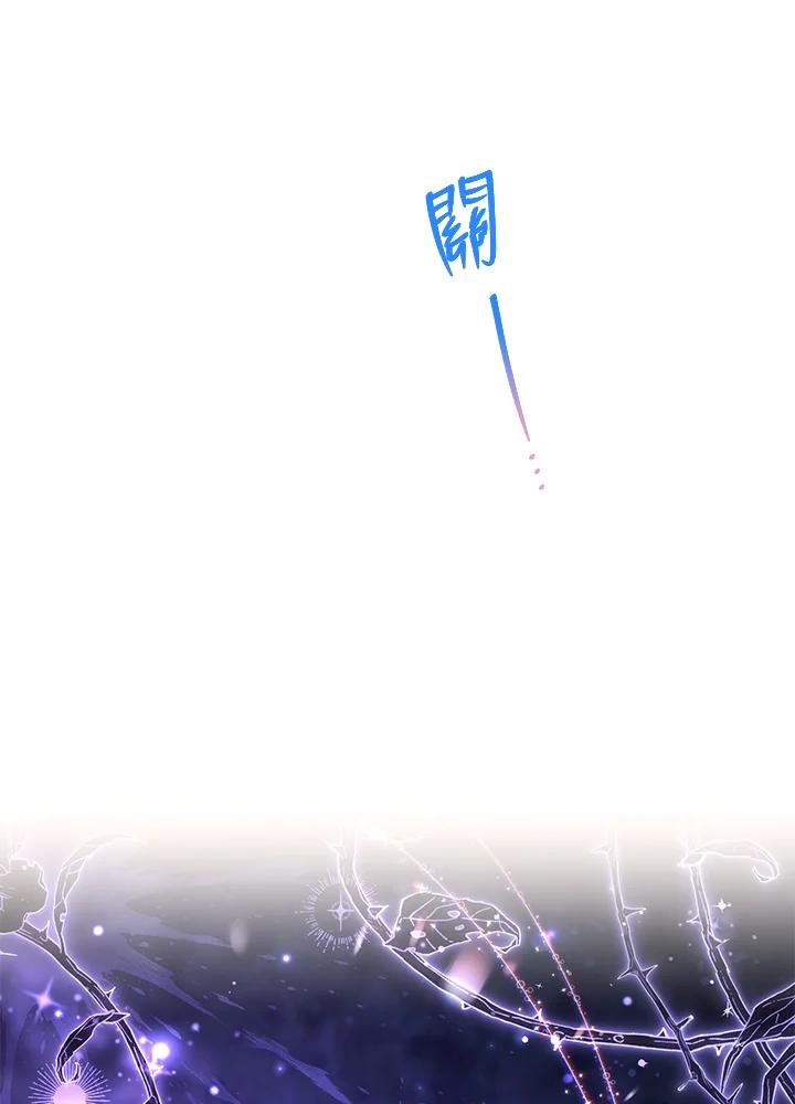 地下城的当家人 - 第10话 - 第99张图