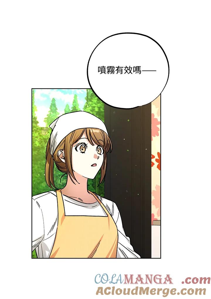 地下城的当家人 - 第10话 - 第41张图