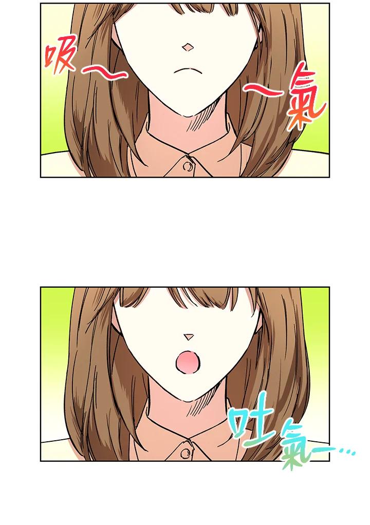 地下城的当家人 - 第10话 - 第76张图