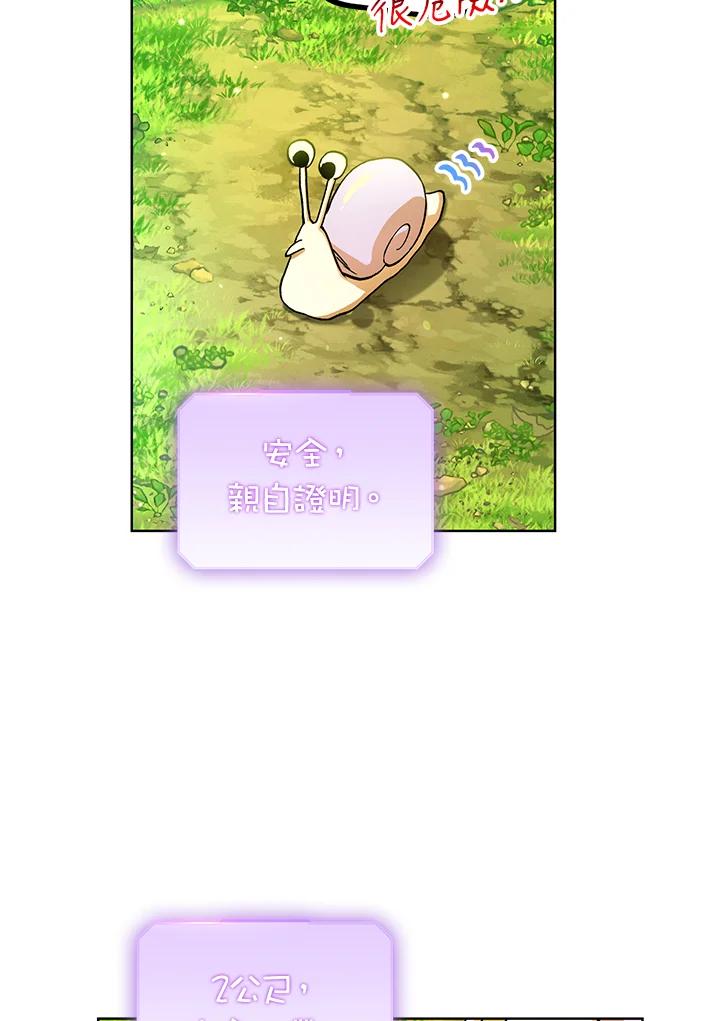 地下城的当家人 - 第10话 - 第30张图