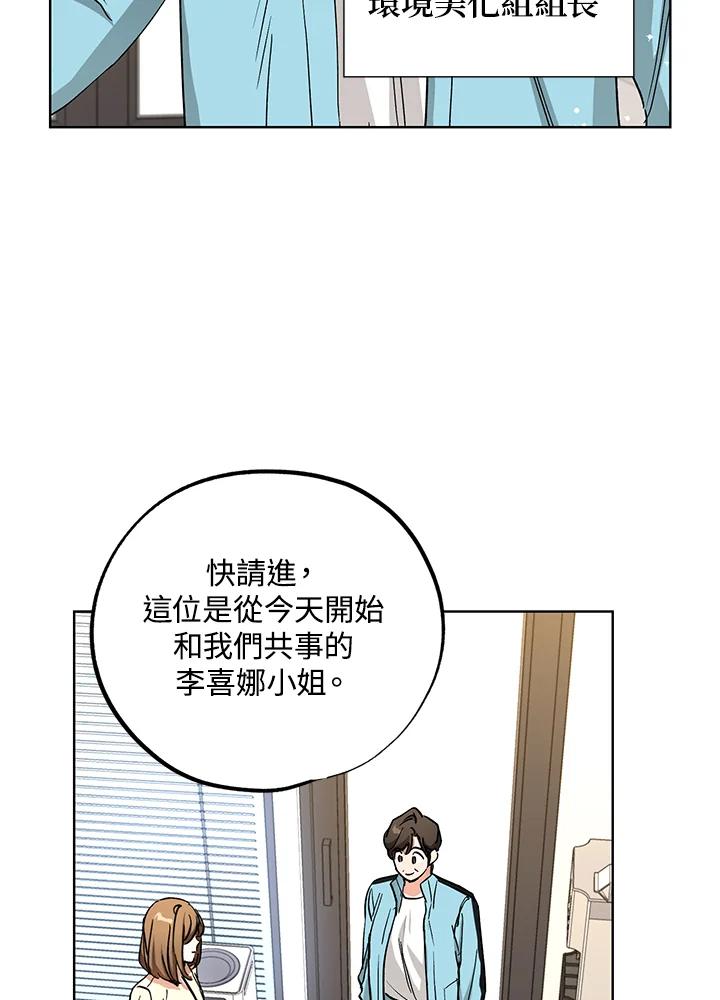 地下城的当家人 - 第10话 - 第94张图