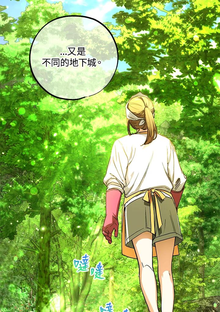 地下城的当家人 - 第10话 - 第28张图