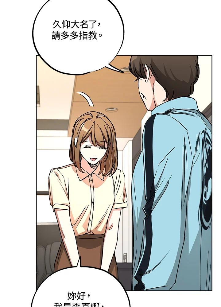 地下城的当家人 - 第10话 - 第96张图