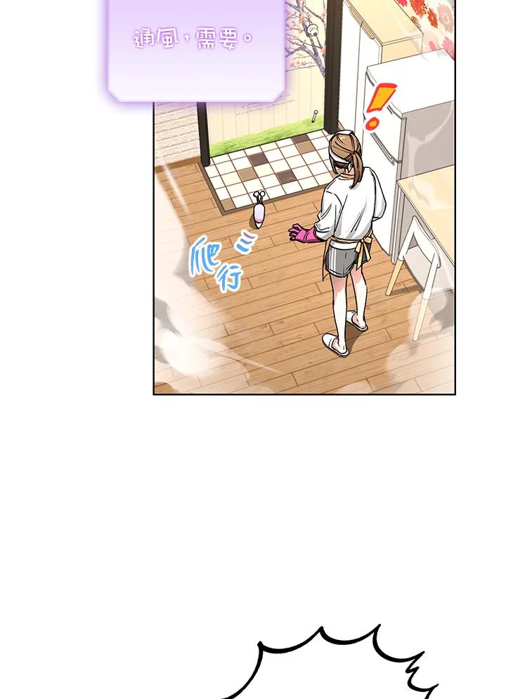 地下城的当家人 - 第10话 - 第8张图