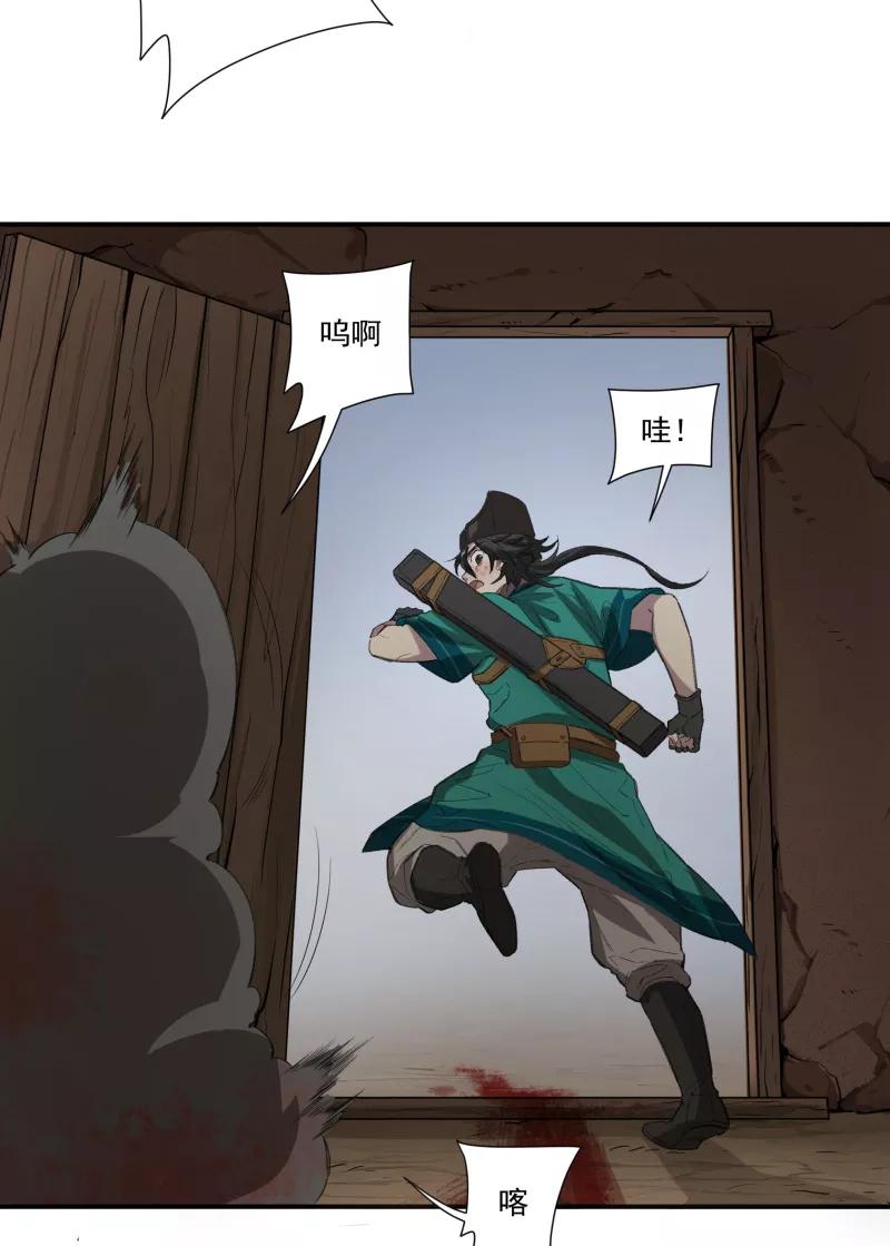 《祥瑞按察录》第一案 天降祥云（十） 第27页