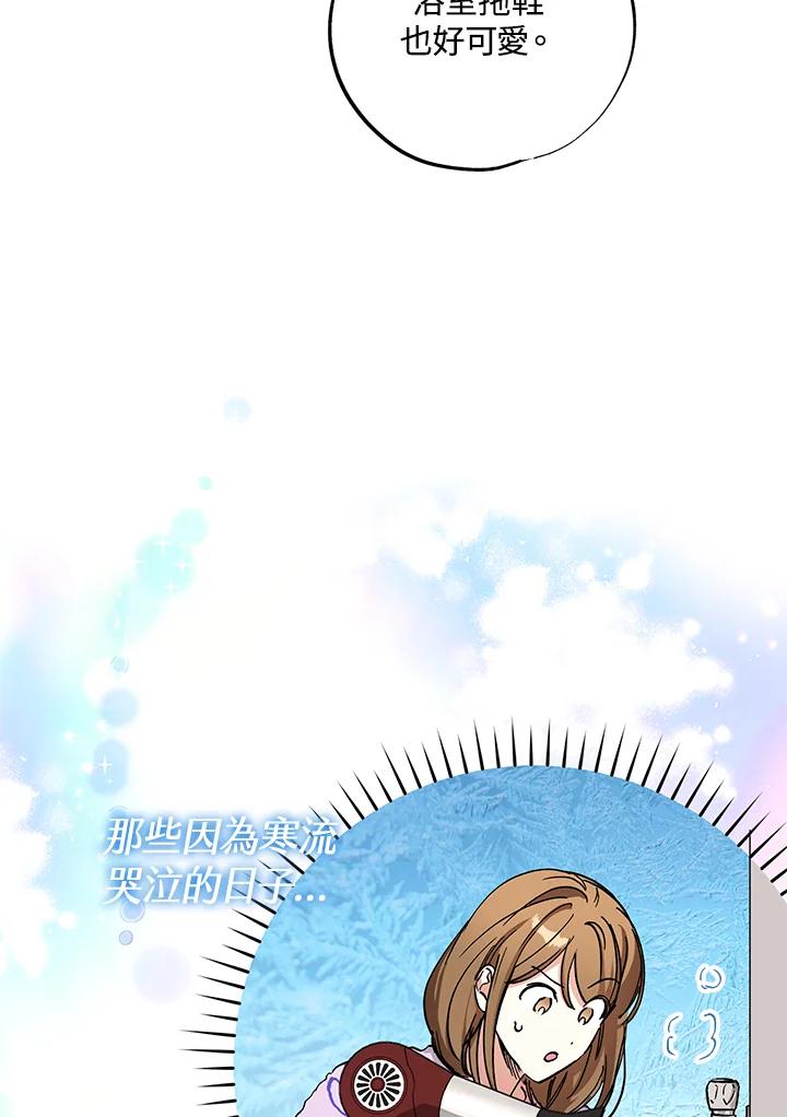 地下城的当家人 - 第10话 - 第67张图