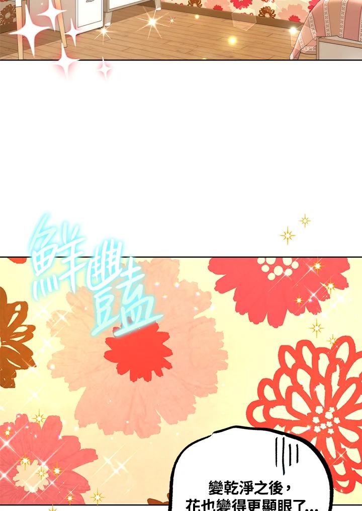 地下城的当家人 - 第10话 - 第43张图