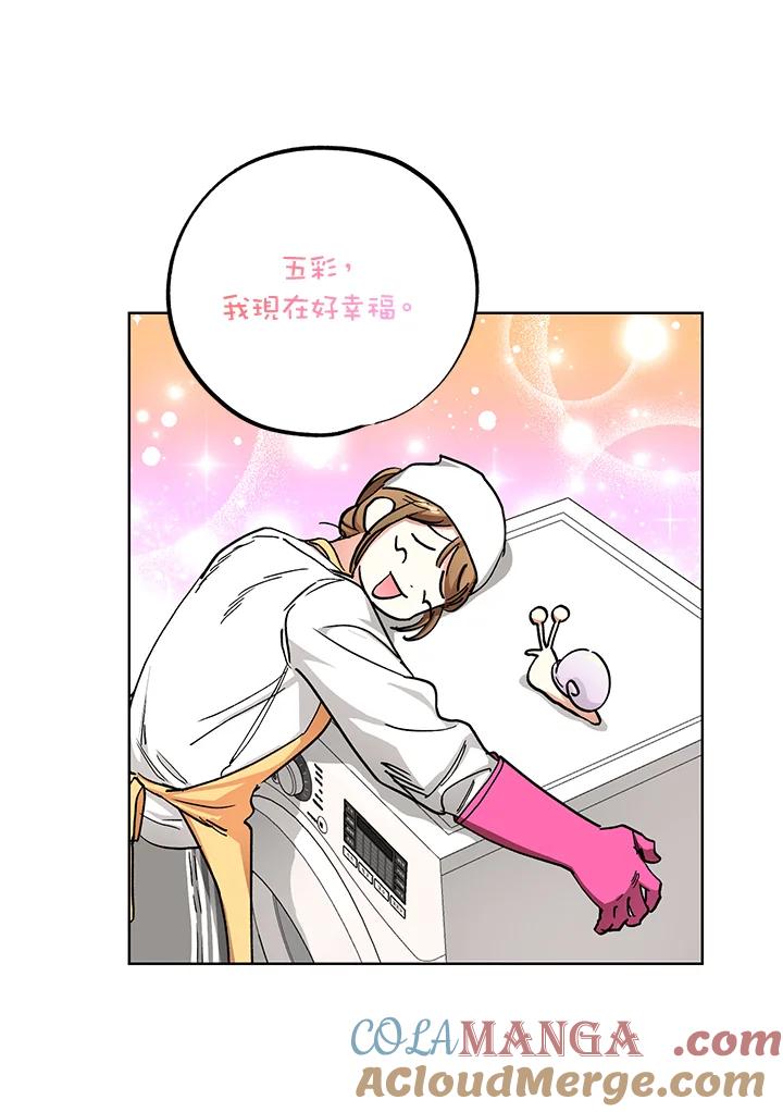 地下城的当家人 - 第10话 - 第69张图