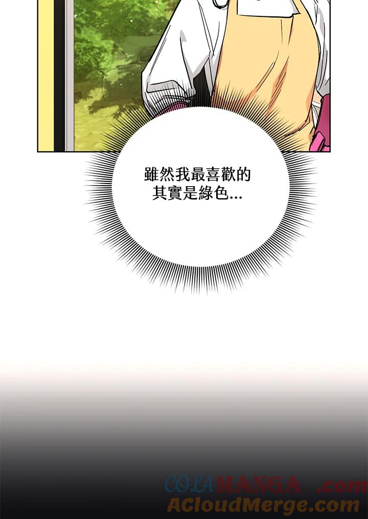 地下城的当家人 - 第10话 - 第53张图