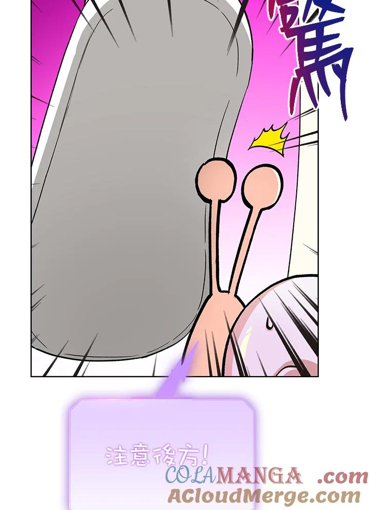 地下城的当家人 - 第10话 - 第5张图