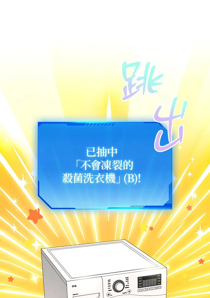 地下城的当家人 - 第10话 - 第64张图