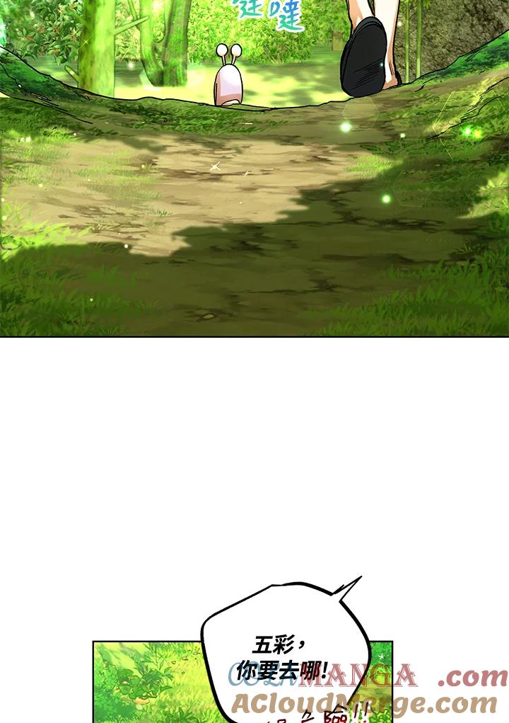 地下城的当家人 - 第10话 - 第29张图