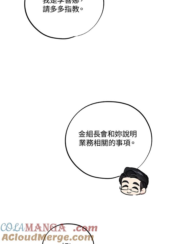 地下城的当家人 - 第10话 - 第97张图