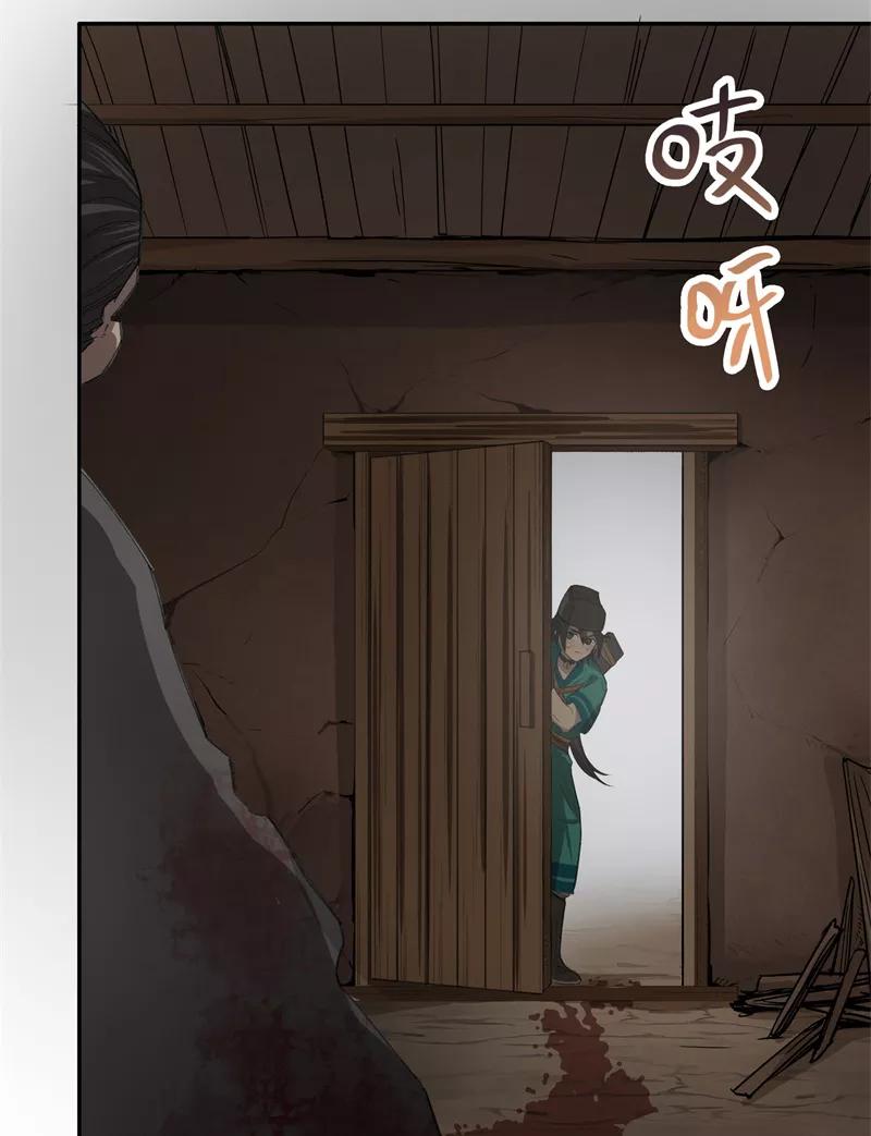 《祥瑞按察录》第一案 天降祥云（十） 第14页