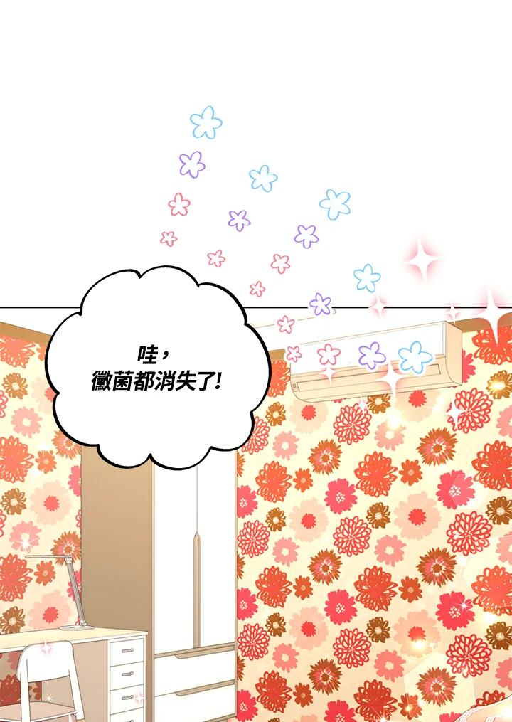 地下城的当家人 - 第10话 - 第42张图