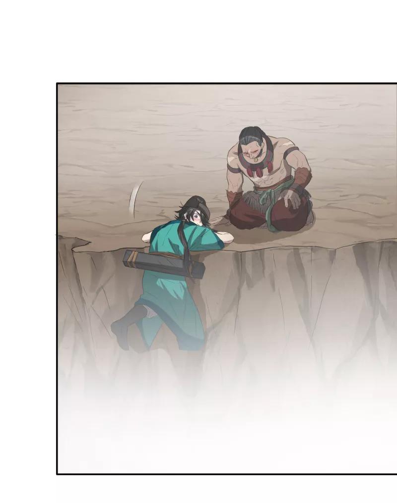 《祥瑞按察录》第一案 天降祥云（十） 第3页