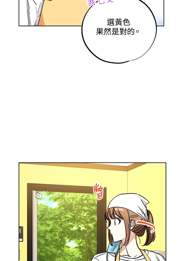 地下城的当家人 - 第10话 - 第52张图