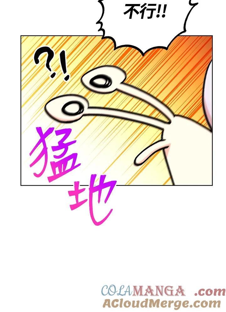 地下城的当家人 - 第10话 - 第9张图