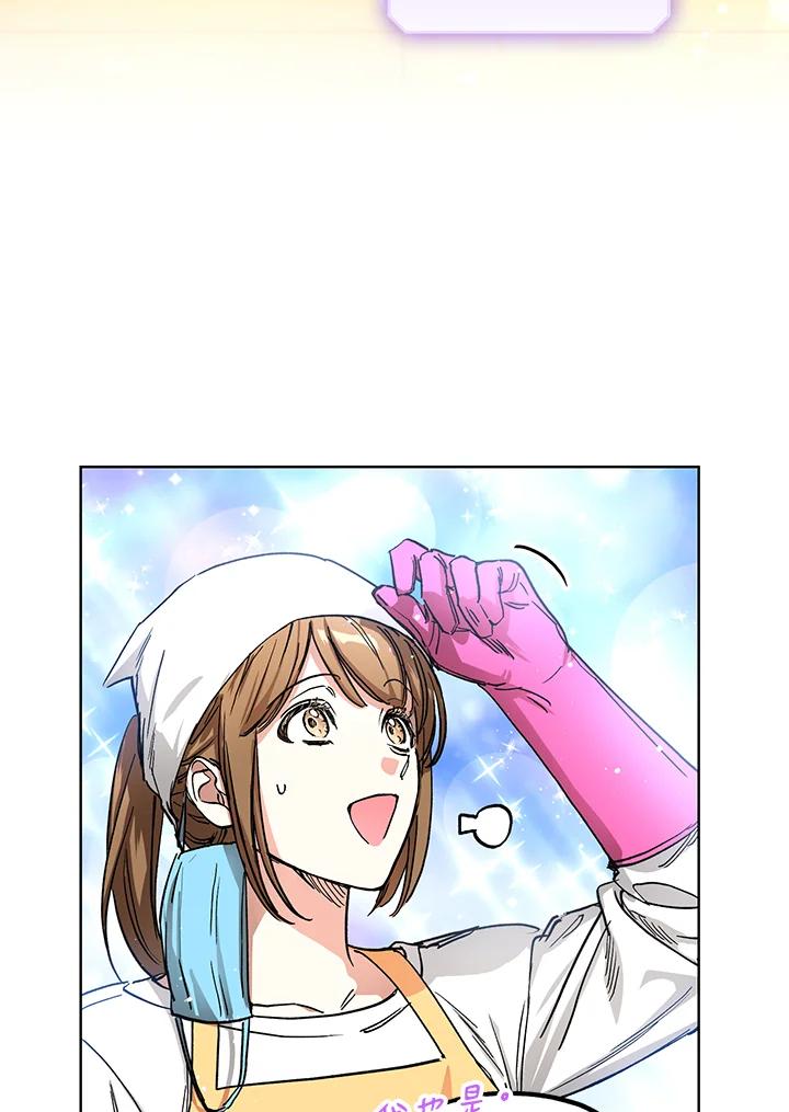 地下城的当家人 - 第10话 - 第51张图