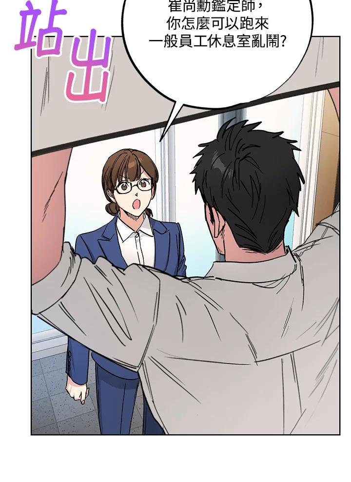 地下城的当家人 - 第11话 - 第63张图