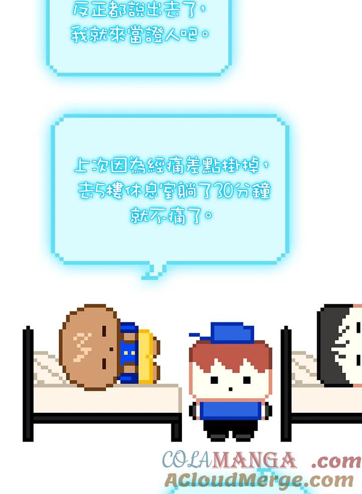 地下城的当家人 - 第11话 - 第37张图