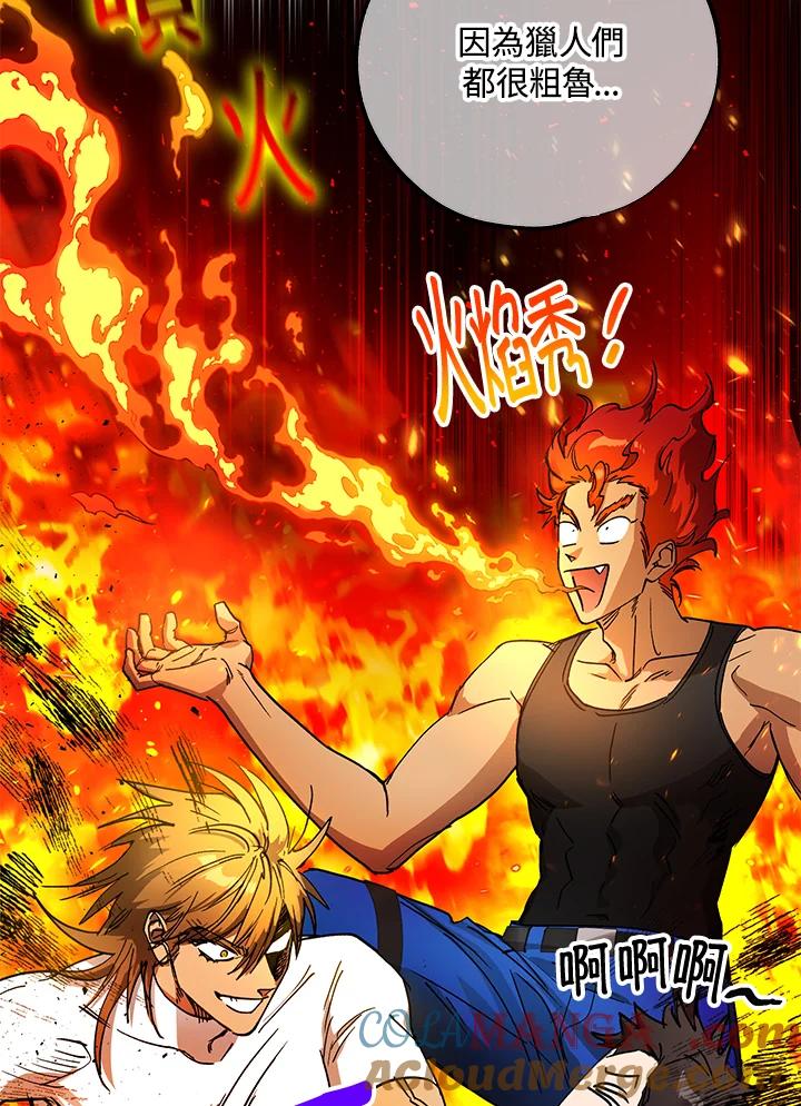 地下城的当家人 - 第11话 - 第9张图