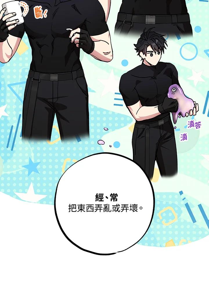 地下城的当家人 - 第11话 - 第23张图