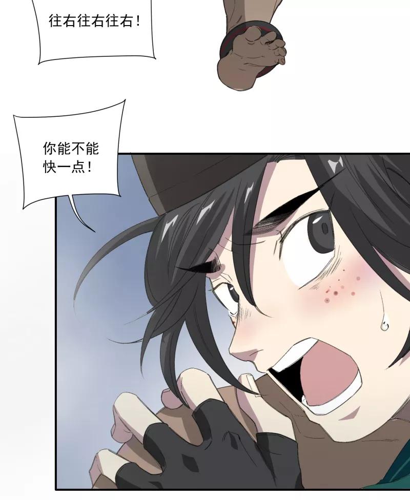 《祥瑞按察录》第一案 天降祥云（十一） 第20页