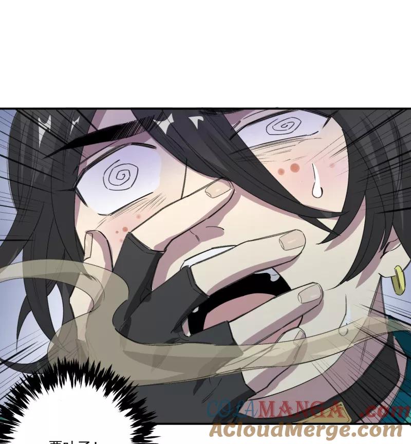 《祥瑞按察录》第一案 天降祥云（十一） 第25页