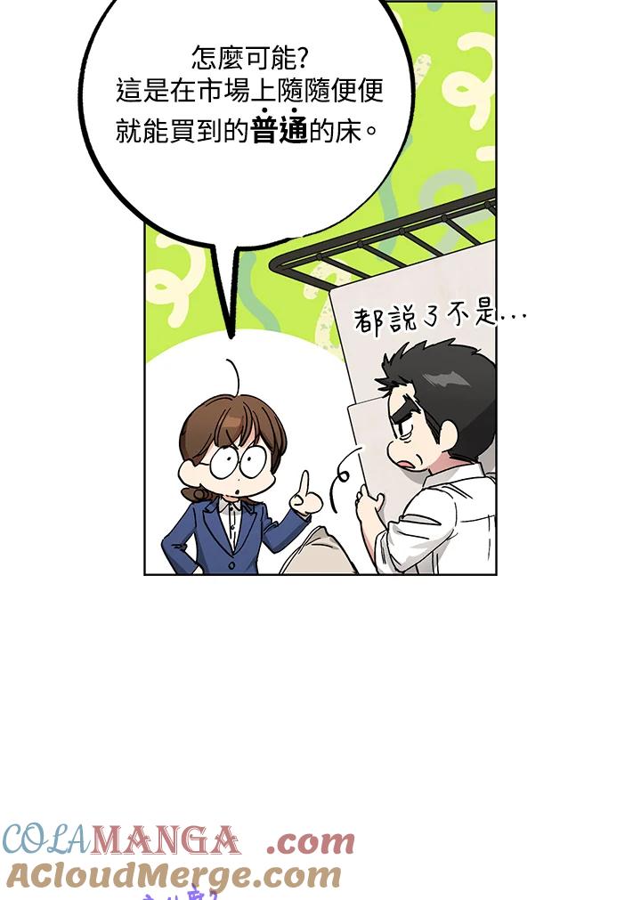 地下城的当家人 - 第11话 - 第69张图