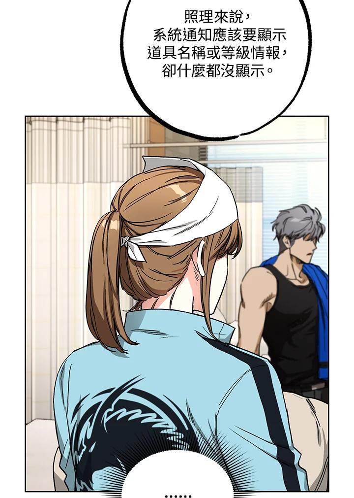 地下城的当家人 - 第11话 - 第72张图