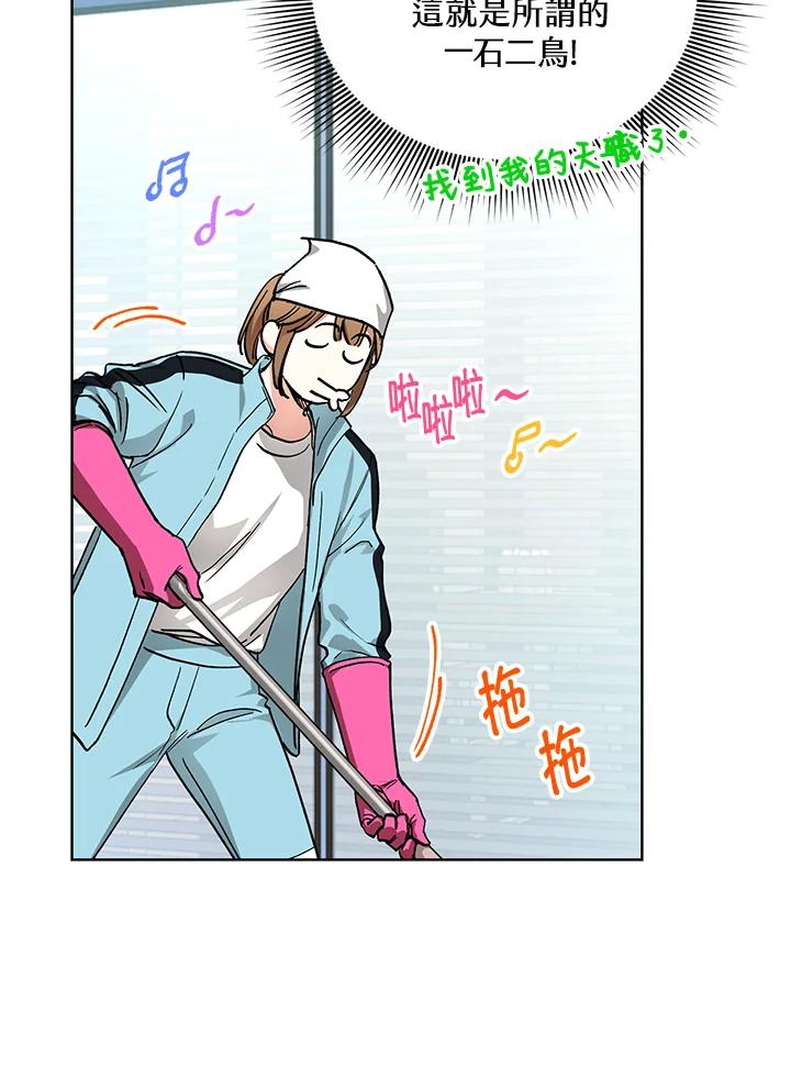 地下城的当家人 - 第11话 - 第46张图