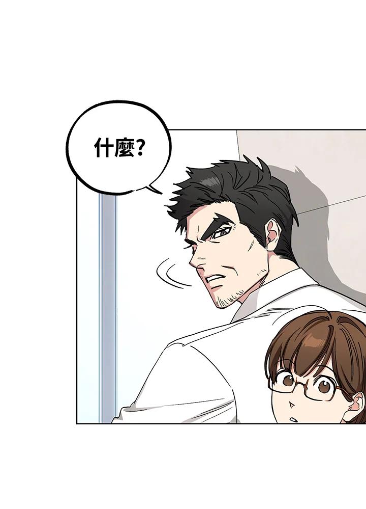 地下城的当家人 - 第11话 - 第86张图